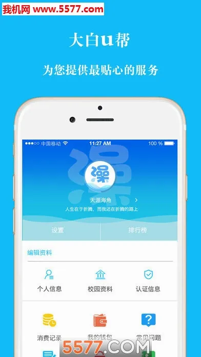 ���U�ﰲ׿���ֻ���v2.1.5 ��Ѱ�