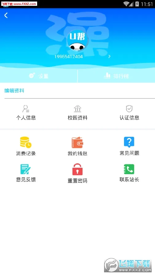 大白U帮安卓版手机版 大白U帮安卓版手机版