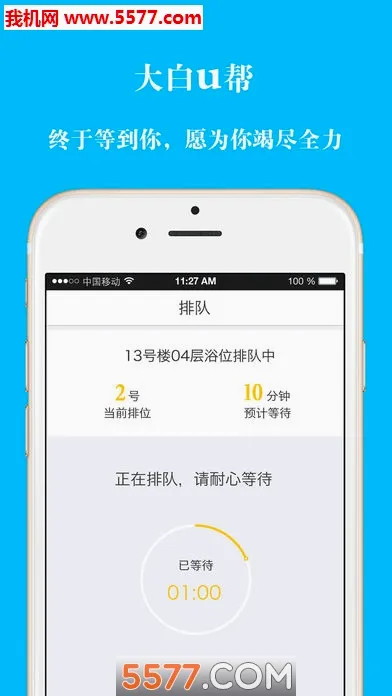 ���U�ﰲ׿���ֻ���v2.1.5 ��Ѱ�