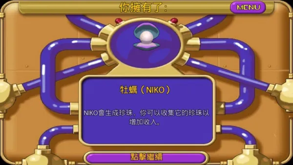 怪怪水族馆中文版(手机养鱼游戏) 怪怪水族馆中文版(手机养鱼游戏)