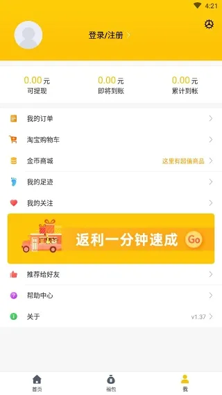 最会买(优惠购物软件) 最会买(优惠购物软件)