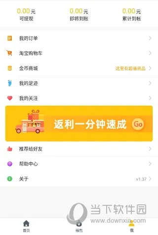 最会买(优惠购物软件) 最会买(优惠购物软件)