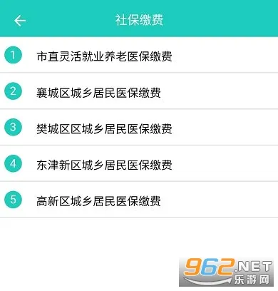 襄阳人社安卓版手机版 襄阳人社安卓版手机版