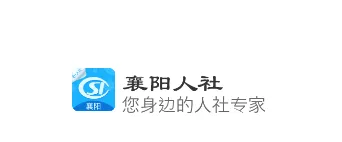 襄阳人社安卓版手机版 襄阳人社安卓版手机版
