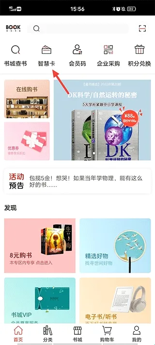 深圳书城(深圳掌上书城) 深圳书城(深圳掌上书城)