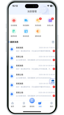 ����������(��������ƽ̨)v3.10.14 ��׿��