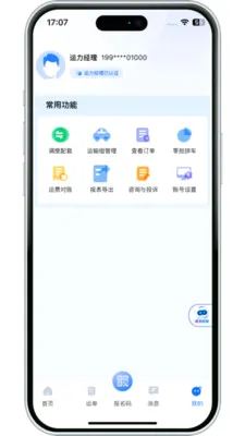 ����������(��������ƽ̨)v3.10.14 ��׿��