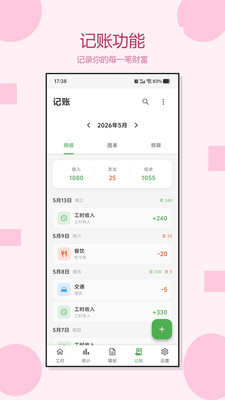 �Ӱ�ǹ�ʱ��׿���ֻ���v1.0.3 ��Ѱ�