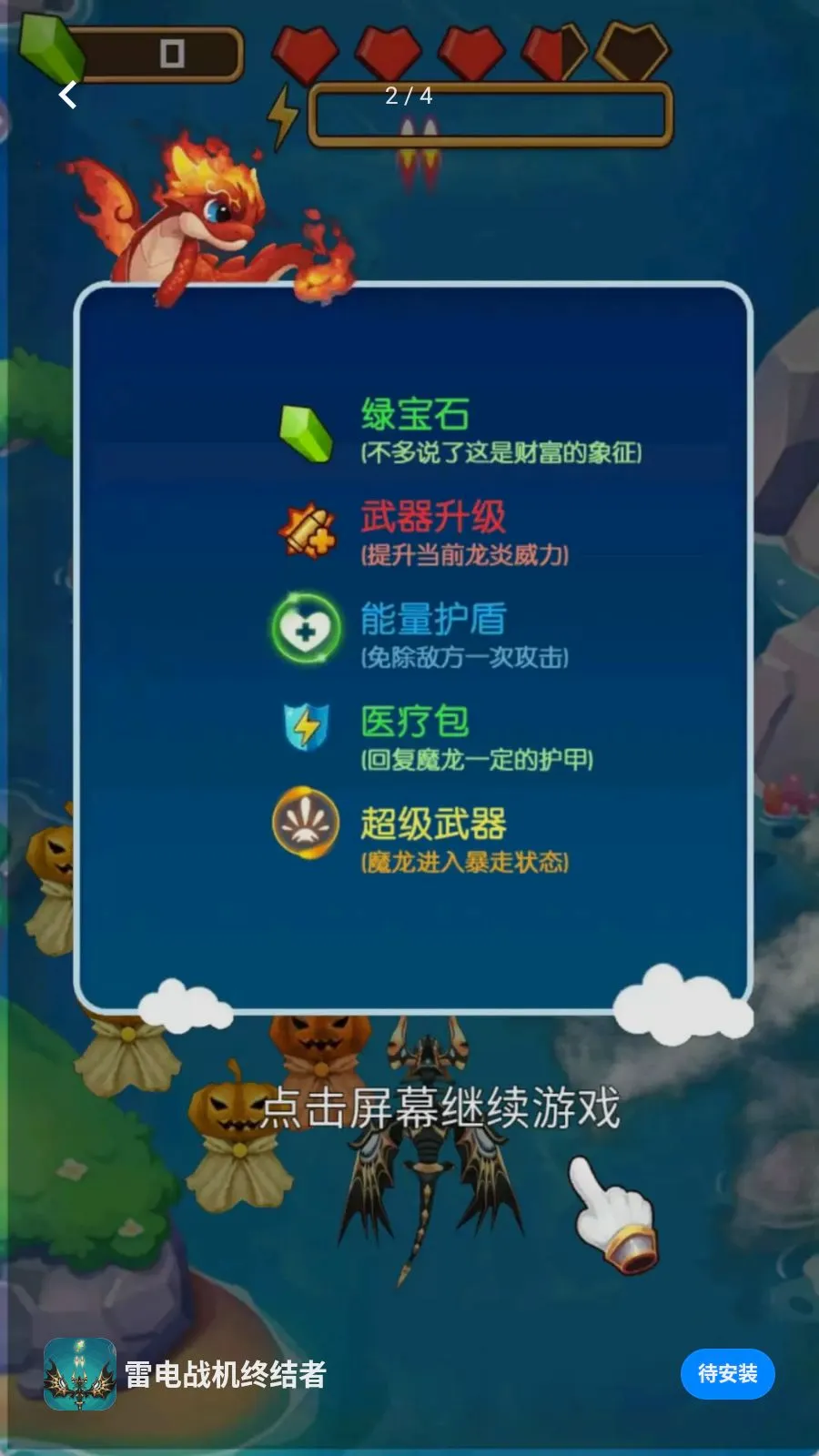 �׵�ս���ս��߰�׿���ֻ���v1.0.0 ��Ѱ�
