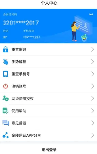 ������֤(������֤����)v6.3.6 ��׿��