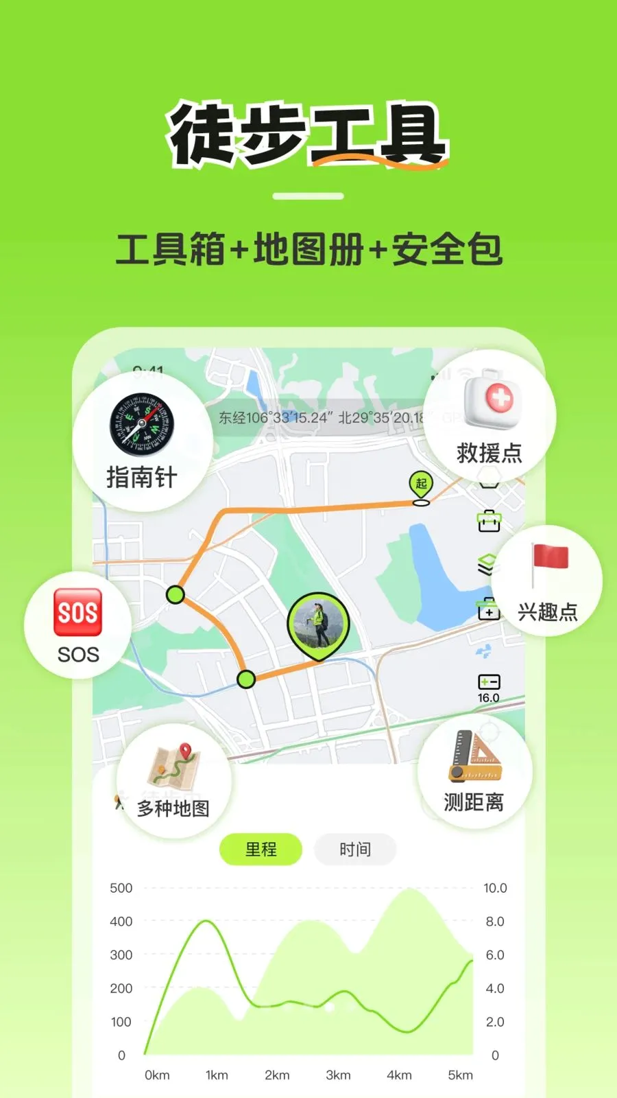 ͽ���켣(����ͽ������)v1.1.3 ��׿��