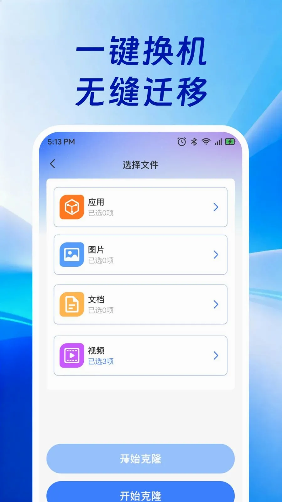 �¾��ֻ�����ͬ������(�ֻ��ļ���������)v1.0.0 ��Ѱ�