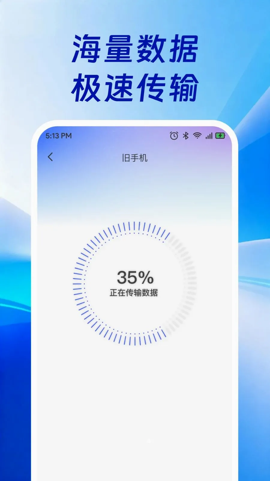 �¾��ֻ�����ͬ������(�ֻ��ļ���������)v1.0.0 ��Ѱ�