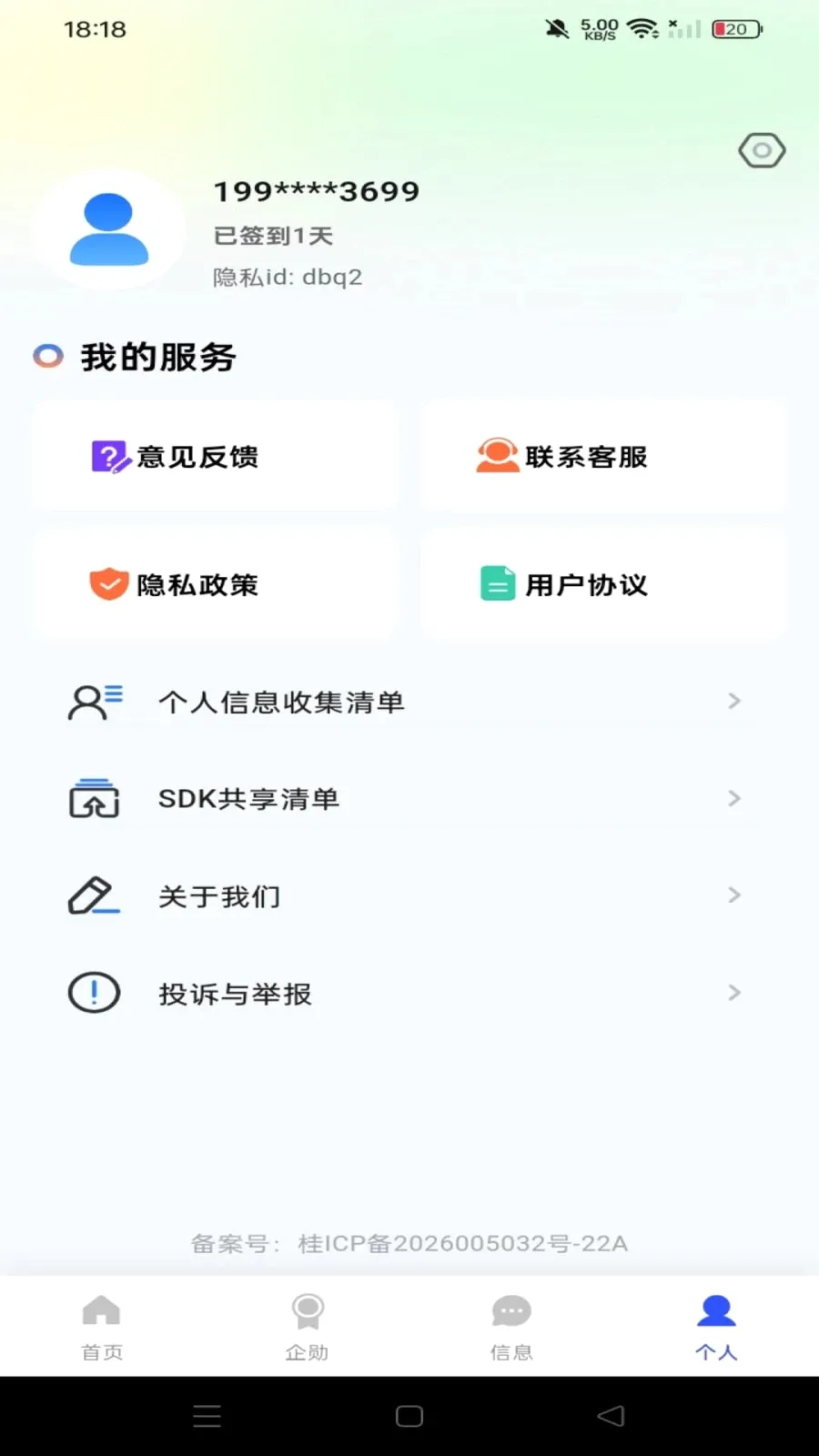 ͬ����Ƹ�㹤(ͬ����ְ��Ƹƽ̨)v1.0.0 ��Ѱ�