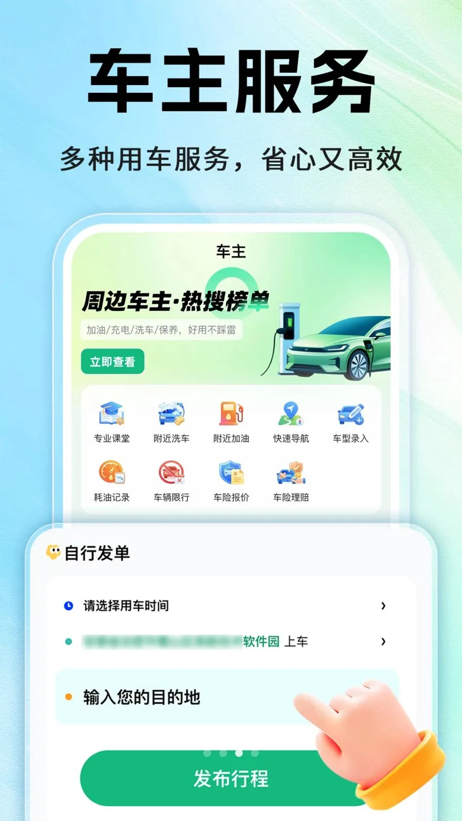 ˳��򳵳���(ȫ�������з���)v1.0.1 ��Ѱ�