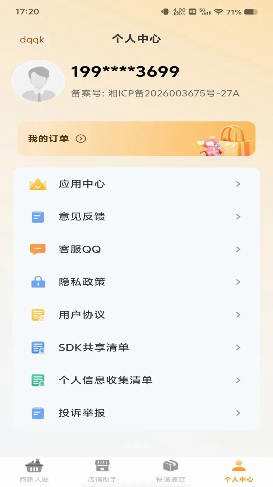 ���ڻ�Դ���������ֻ���v1.0.0 ��Ѱ�