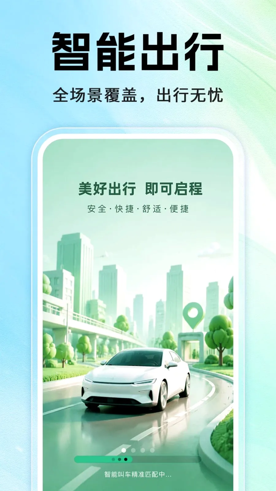 ˳��򳵳���(ȫ�������з���)v1.0.1 ��Ѱ�