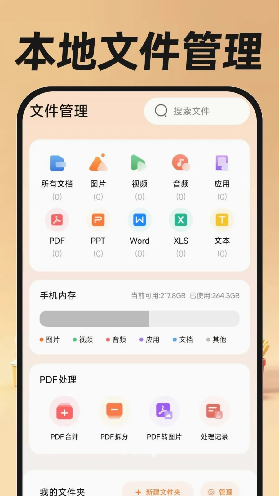 �������ֿ���2026�ٷ����°汾v1.0.0 ��׿��