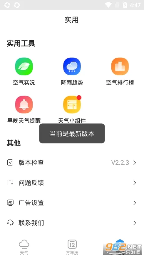 ��������2026�ٷ����°汾v3.0.3 �ֻ���
