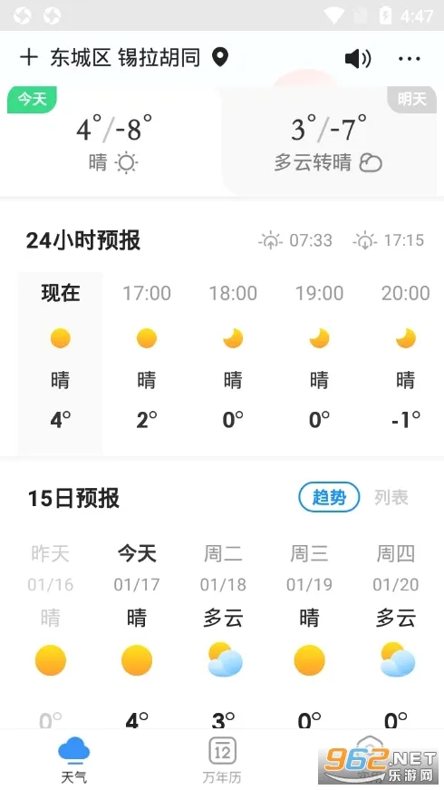 ��������2026�ٷ����°汾v3.0.3 �ֻ���