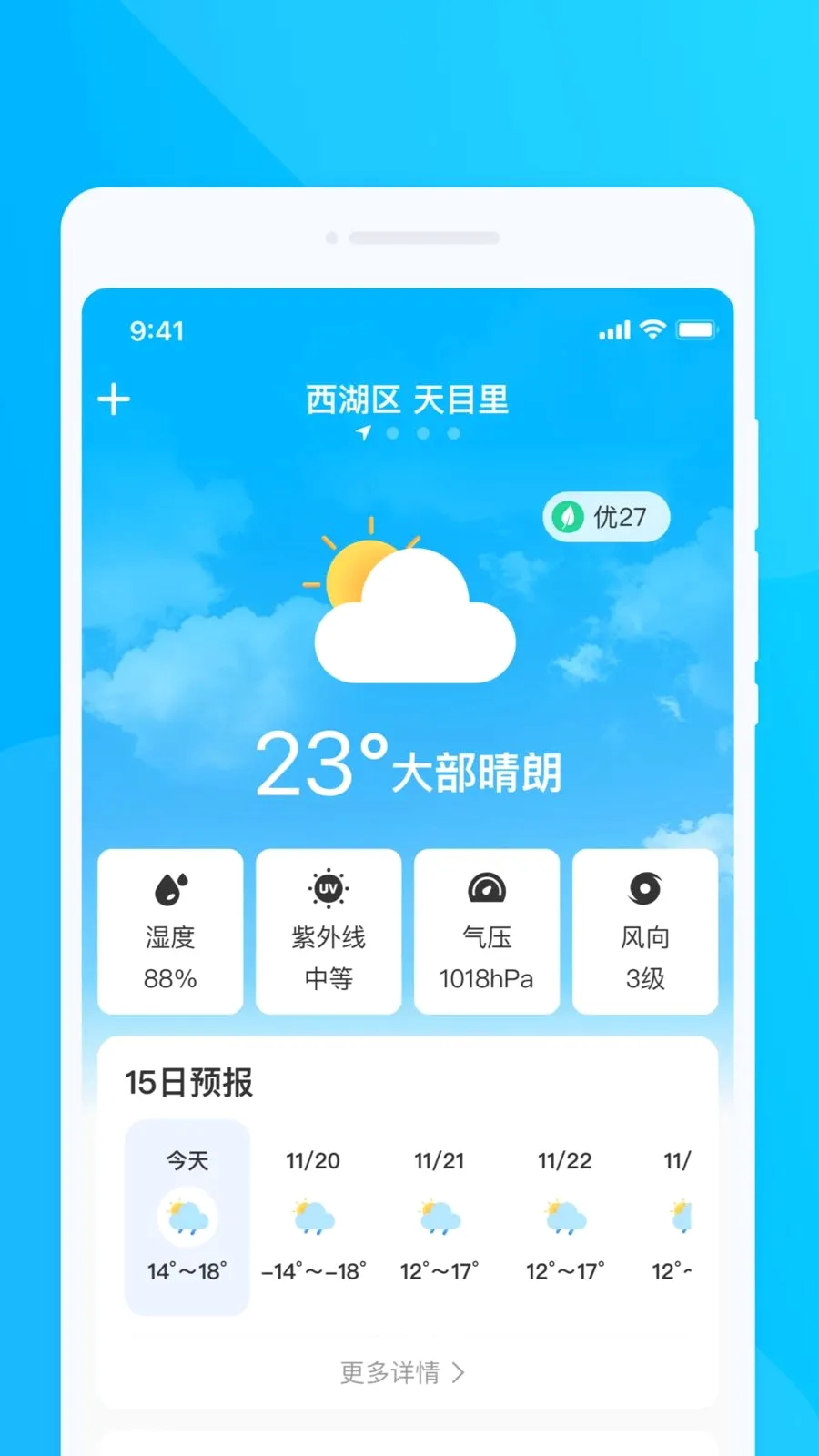 �����ռ�(���й滮����)v1.0.0 ��׿��