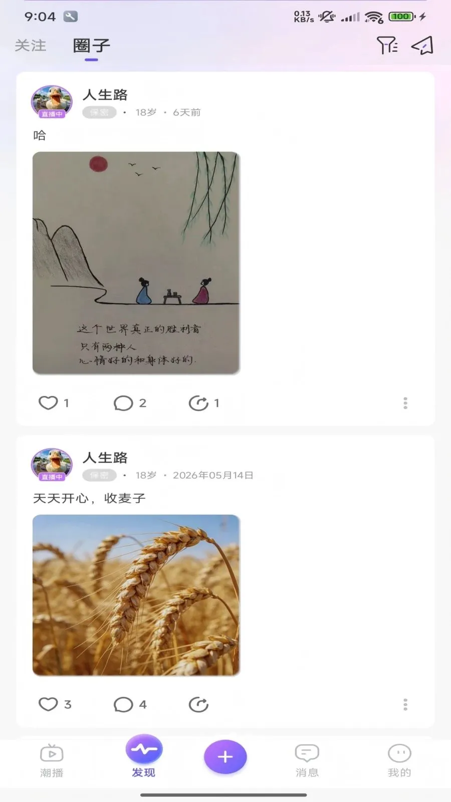 ���ֻ���(ֱ������ƽ̨)v1.0 �ٷ�����