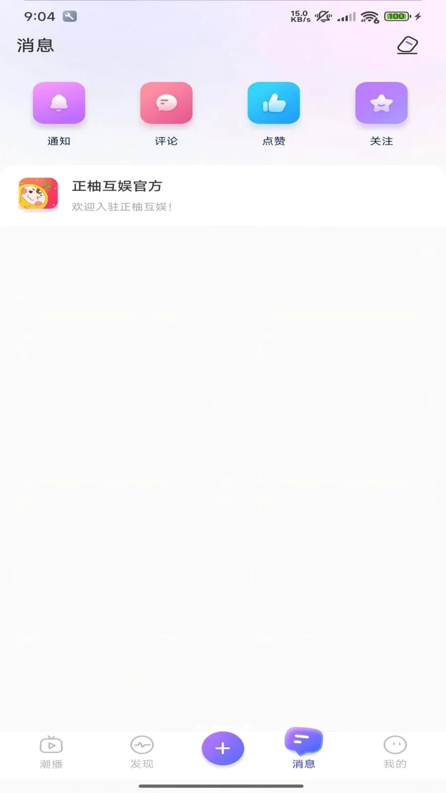 ���ֻ���(ֱ������ƽ̨)v1.0 �ٷ�����