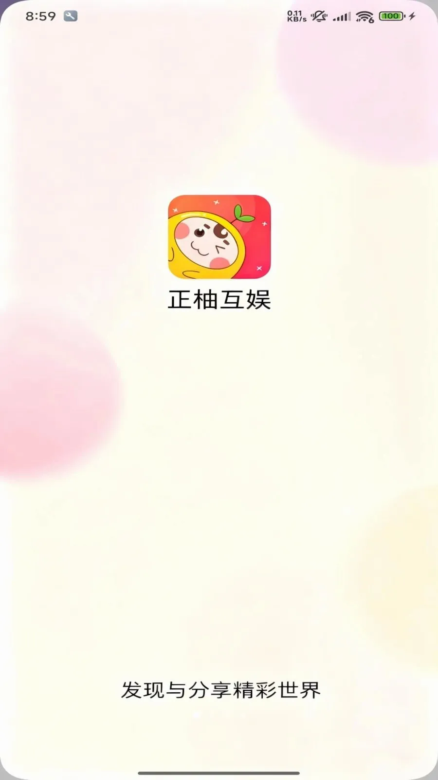���ֻ���(ֱ������ƽ̨)v1.0 �ٷ�����
