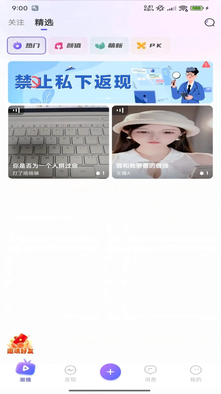 ���ֻ���(ֱ������ƽ̨)v1.0 �ٷ�����