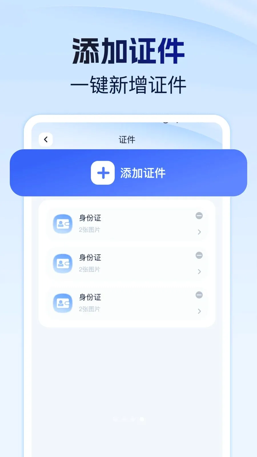 ����֤�����Ϲ���2026���°汾v1.0.0 �ֻ���