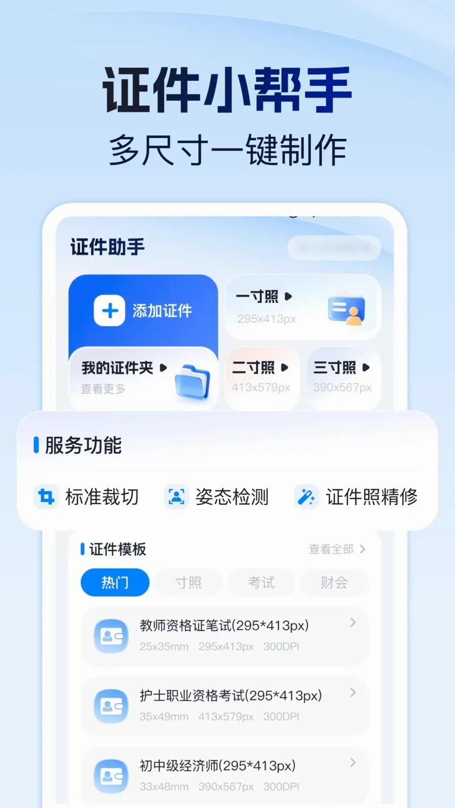 ����֤�����Ϲ���2026���°汾v1.0.0 �ֻ���