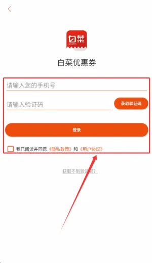 白菜优惠券2026官方最新版本 白菜优惠券2026官方最新版本