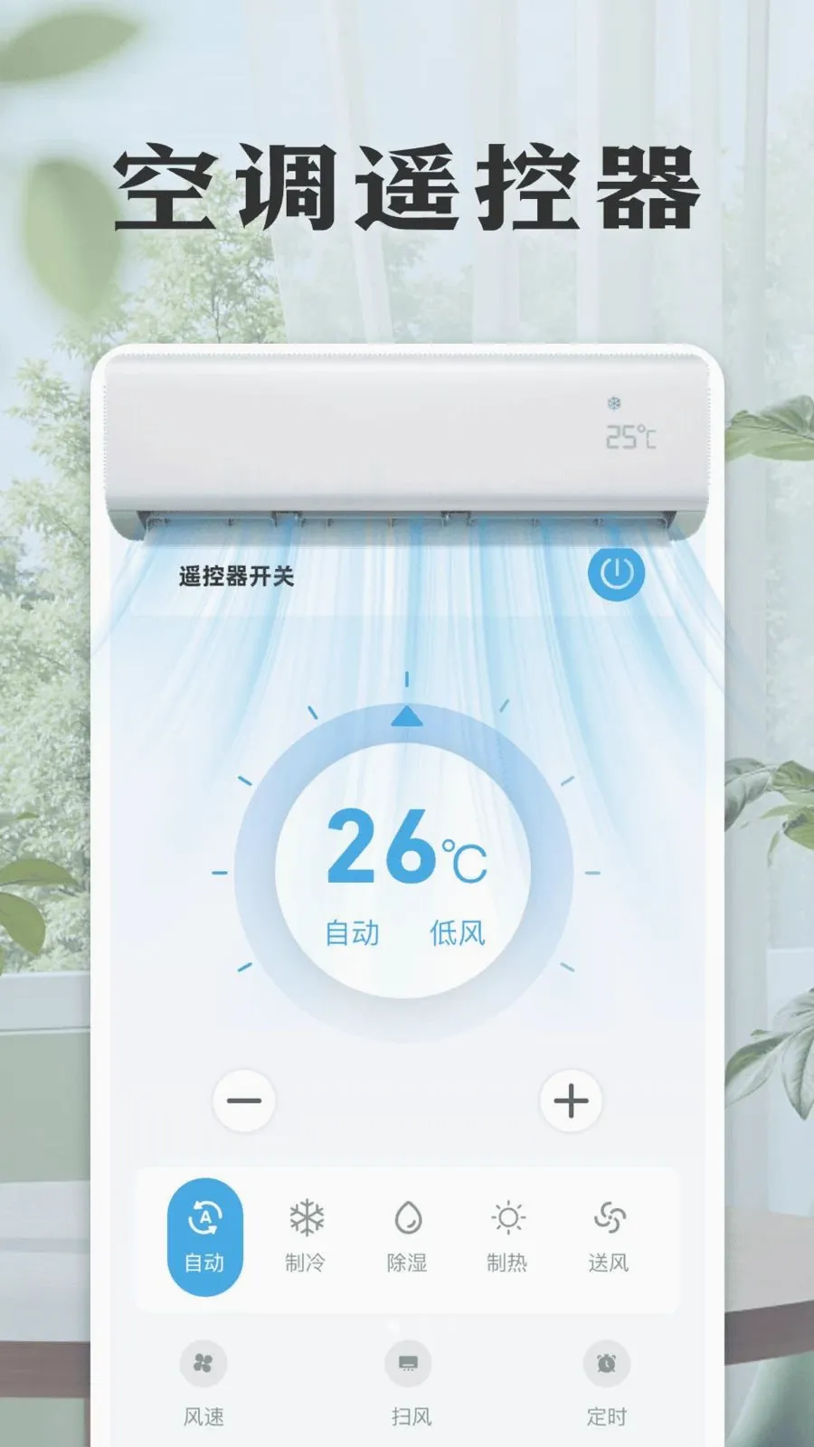 ���ܿյ����ң����2026���°汾v1.0 ��׿��
