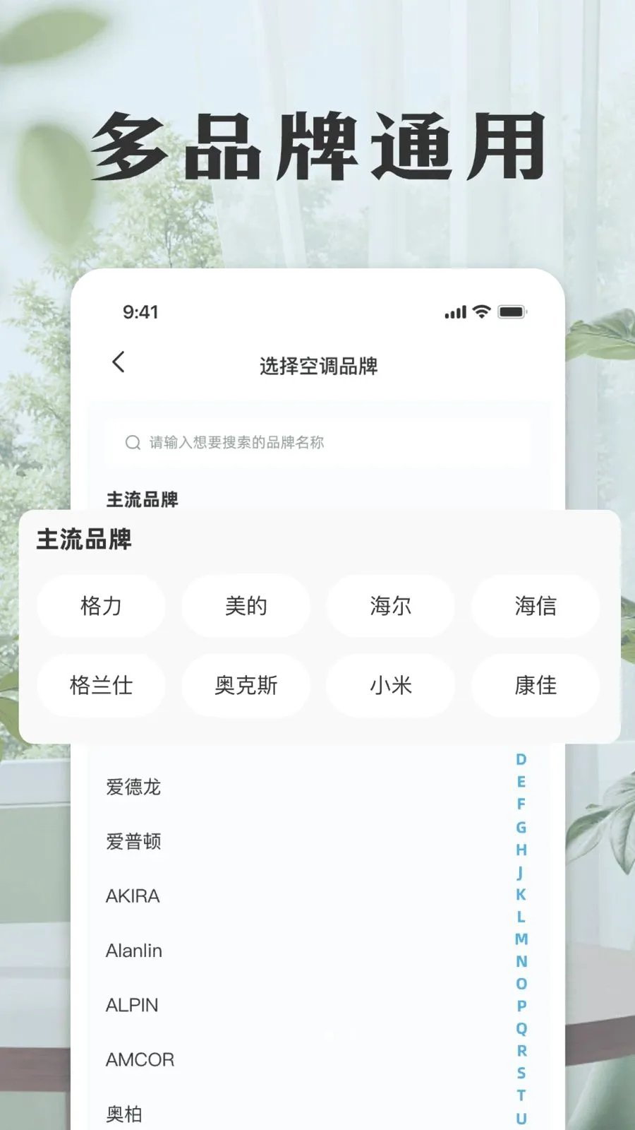 ���ܿյ����ң����2026���°汾v1.0 ��׿��