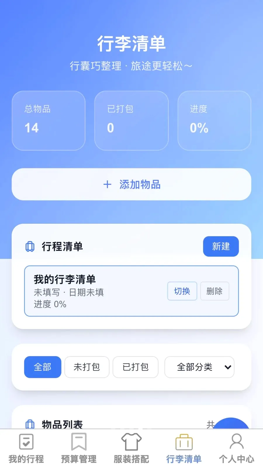 ��;����(����һվʽ����)v1.0.0 �ٷ�����