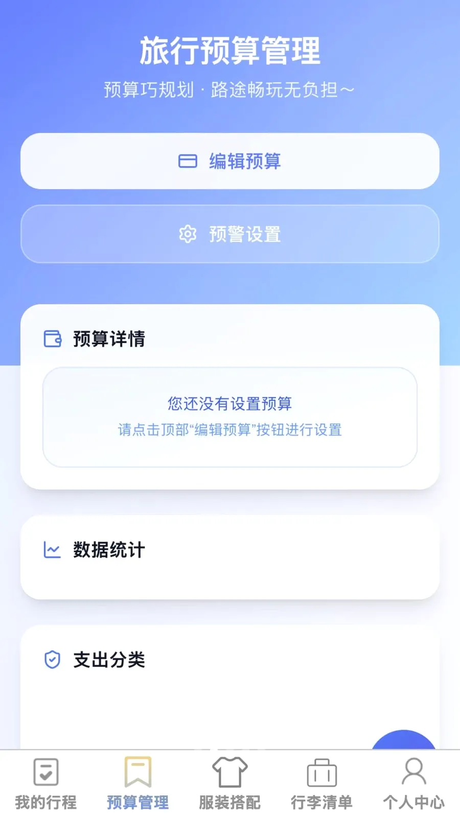 ��;����(����һվʽ����)v1.0.0 �ٷ�����