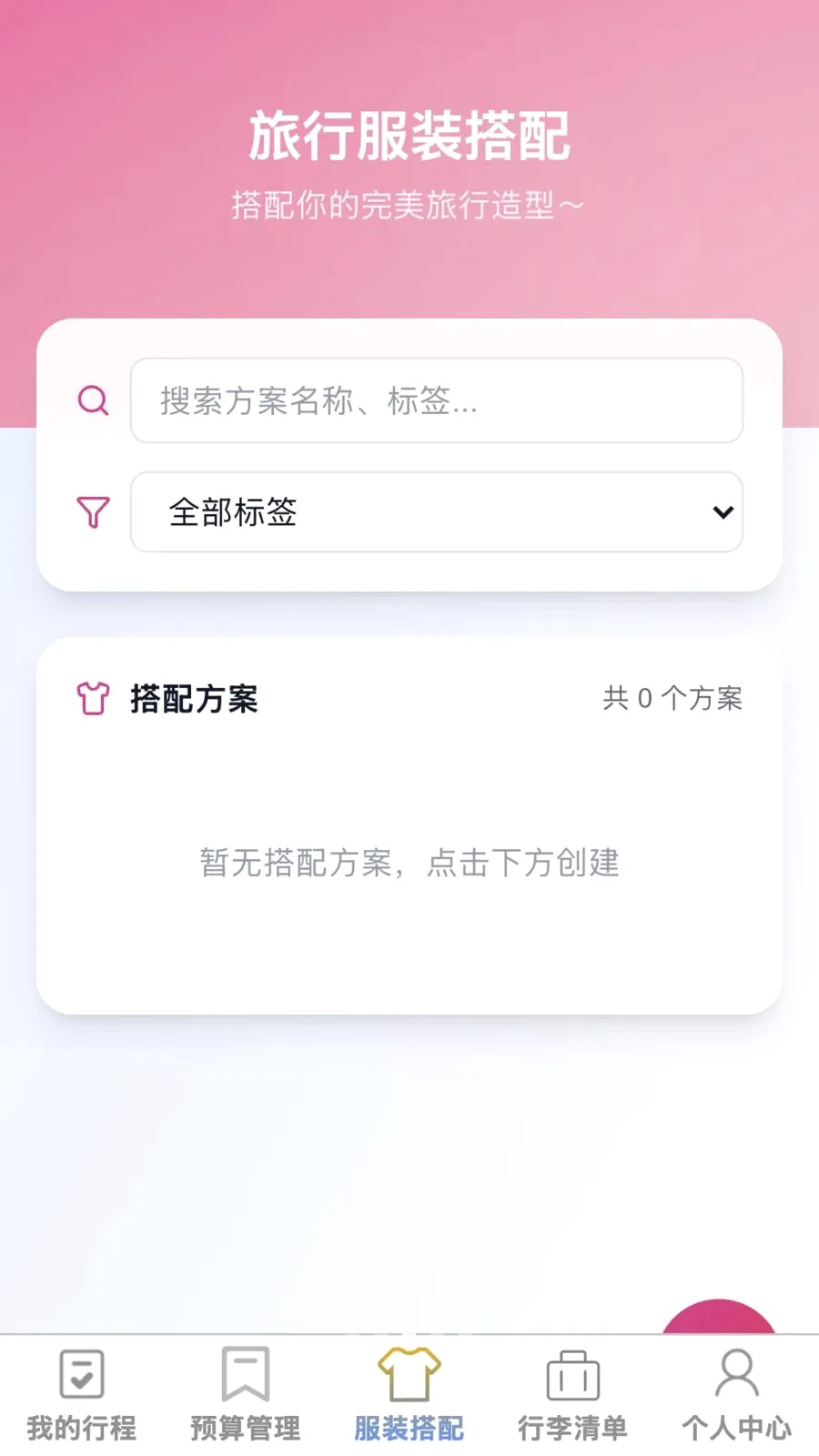 ��;����(����һվʽ����)v1.0.0 �ٷ�����