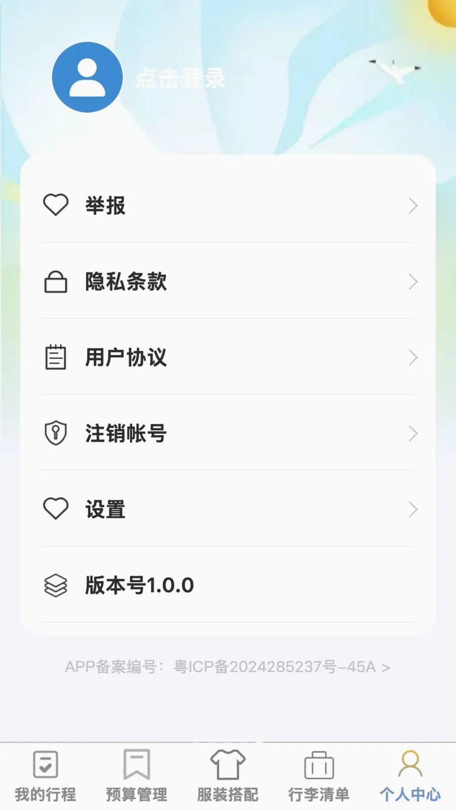 ��;����(����һվʽ����)v1.0.0 �ٷ�����