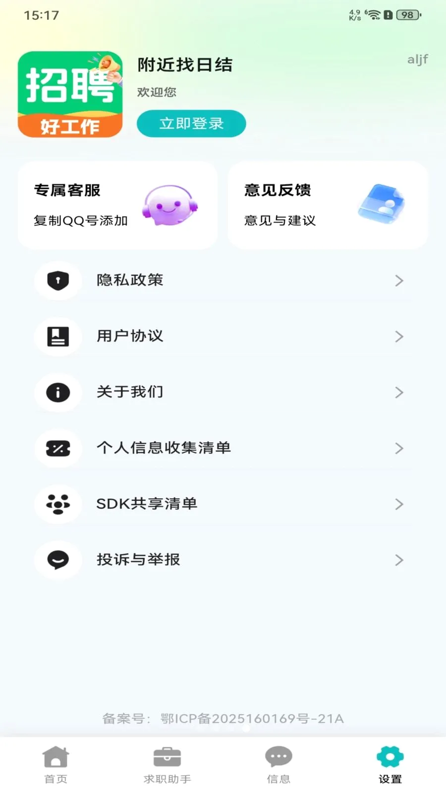 �������ս�(��ְ��Ч����)v1.0.0 ��Ѱ�