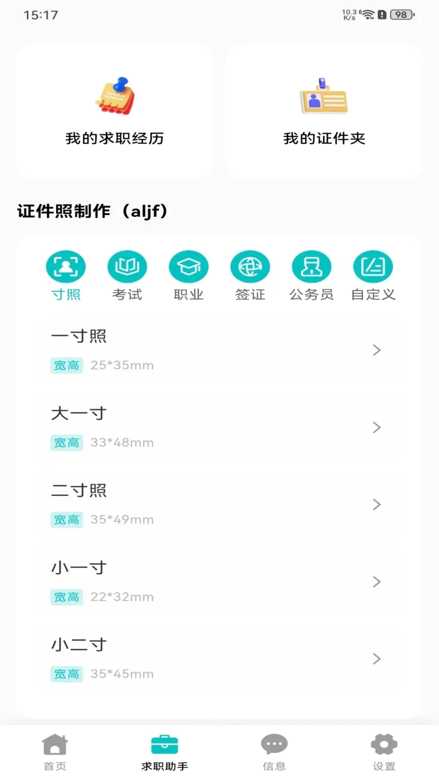 �������ս�(��ְ��Ч����)v1.0.0 ��Ѱ�