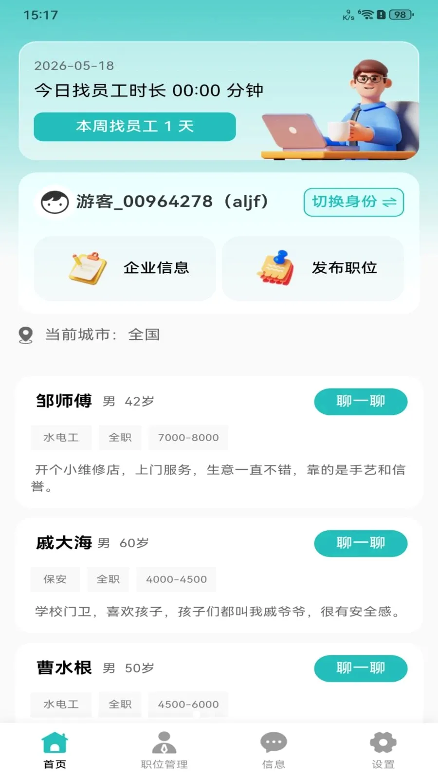 �������ս�(��ְ��Ч����)v1.0.0 ��Ѱ�