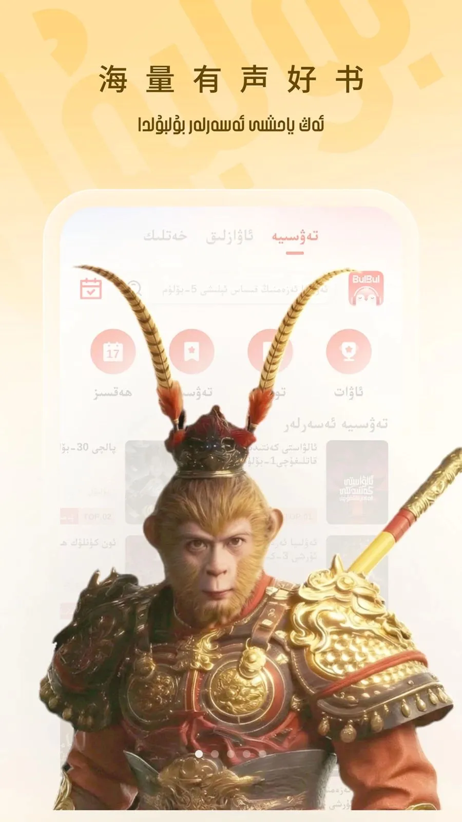 BULBULά���������ƽ̨��׿���ֻ���v1.0.6 �ٷ�����
