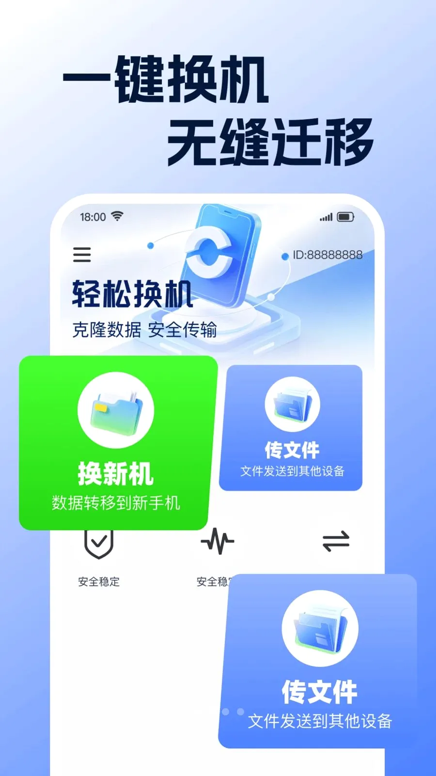 �¾��ֻ�ͬ����������2026���°汾v1.0.0 �ٷ�����