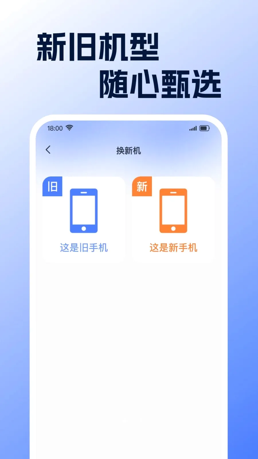 �¾��ֻ�ͬ����������2026���°汾v1.0.0 �ٷ�����