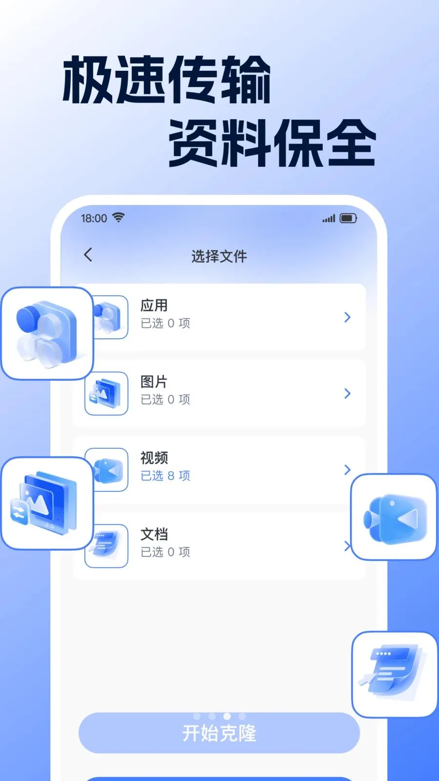 �¾��ֻ�ͬ����������2026���°汾v1.0.0 �ٷ�����