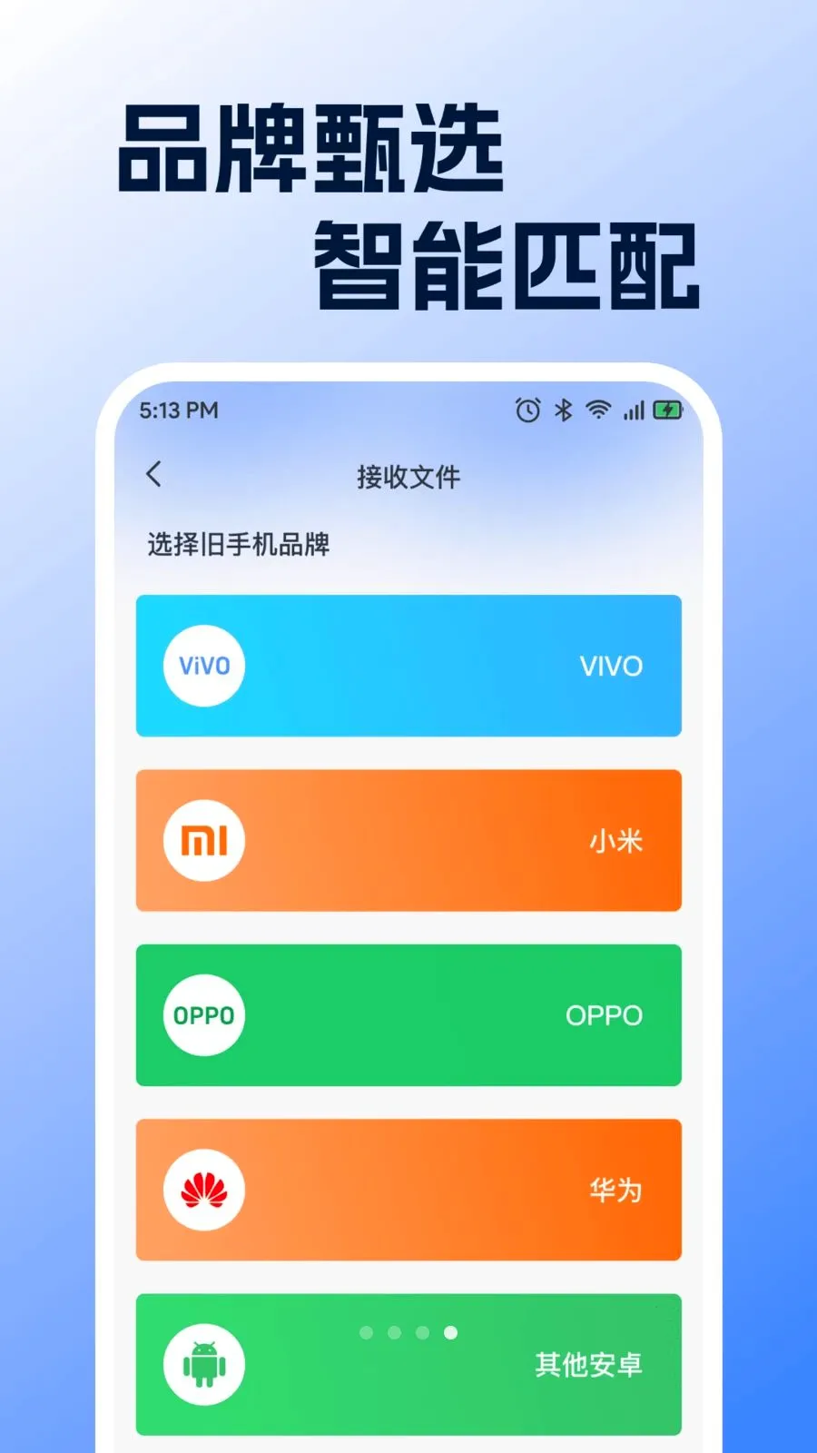 �¾��ֻ�ͬ����������2026���°汾v1.0.0 �ٷ�����