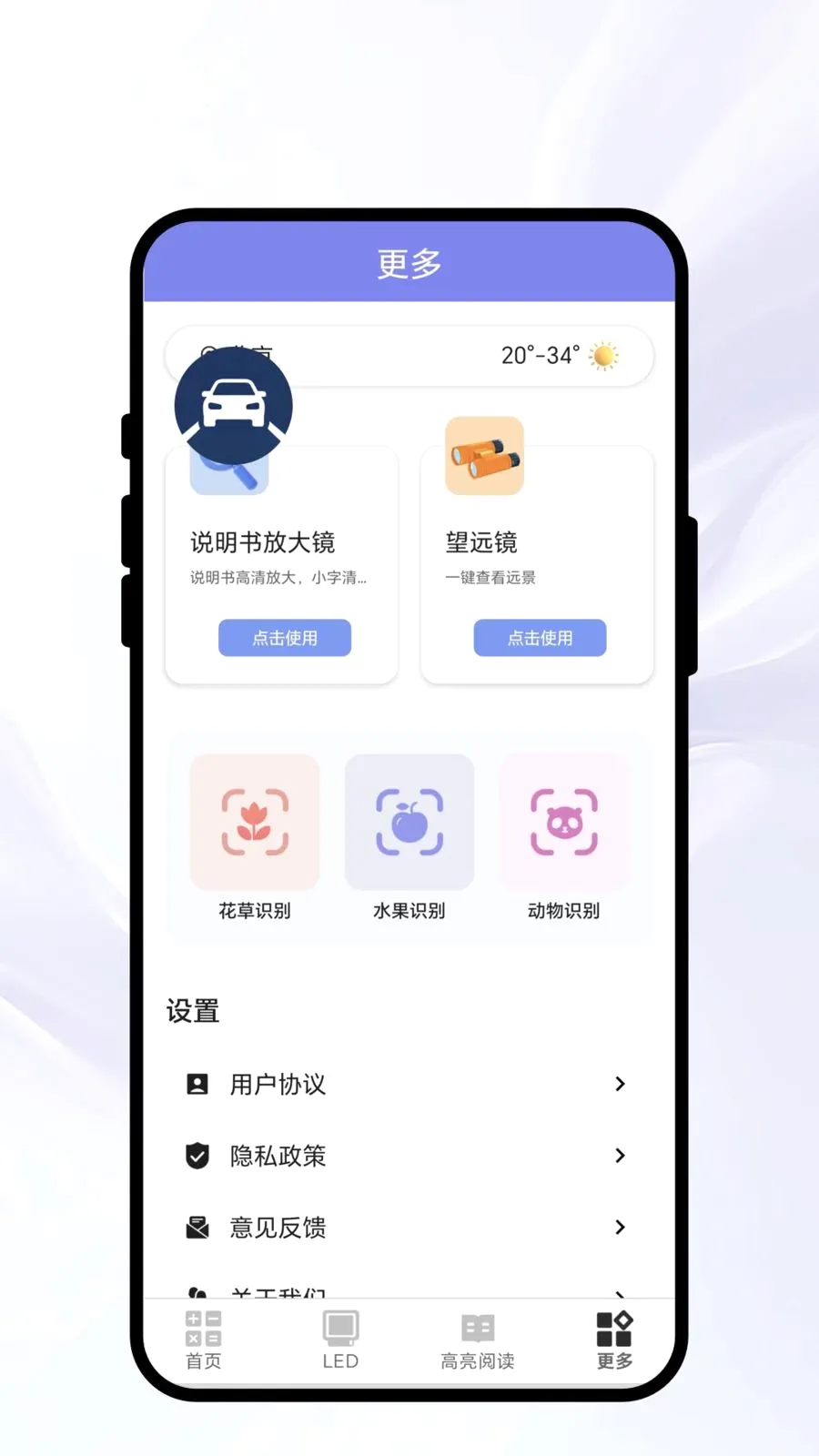 ���ԷŴ���(�๦��ʵ�ù���)v1.0.1 ��Ѱ�