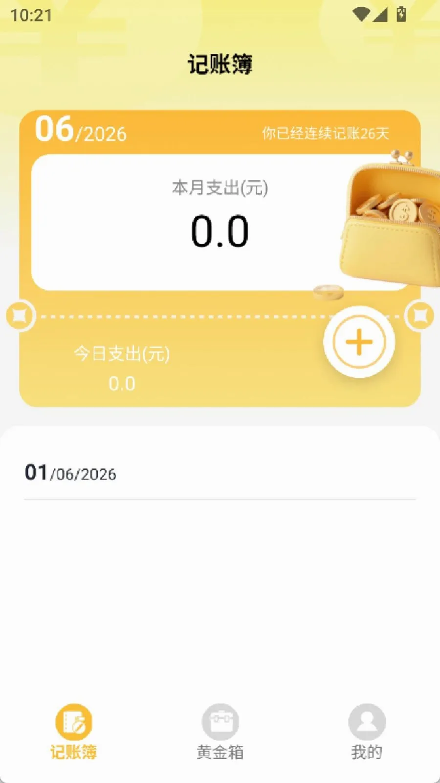 ��������2026�ٷ����°汾v1.4 ��׿��