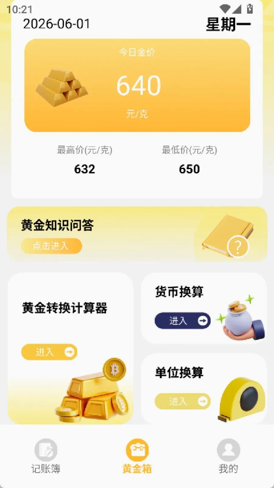 ��������2026�ٷ����°汾v1.4 ��׿��