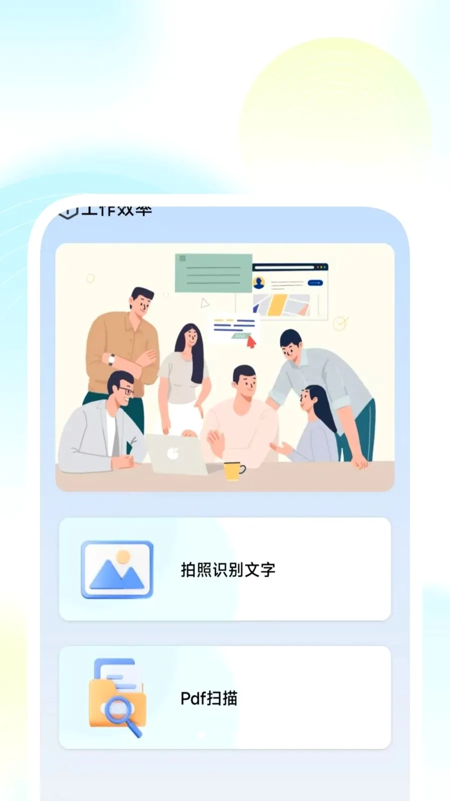 ����ɨ����������2026�ٷ����°汾v1.0.2 �ٷ�����